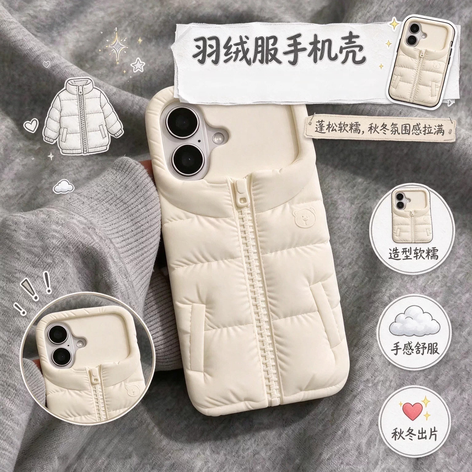 日韩个性苹果18/17创意小熊羽绒服适用18promax手机壳16pro新款iPhone17Pro硅胶13防摔14软壳15promax手机壳