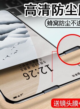 适用苹果14防尘钢化膜iPhone12Pro手机13promax全屏覆盖xr贴膜plus保护11听筒防尘网mini防窥xsmax护眼绿光xs