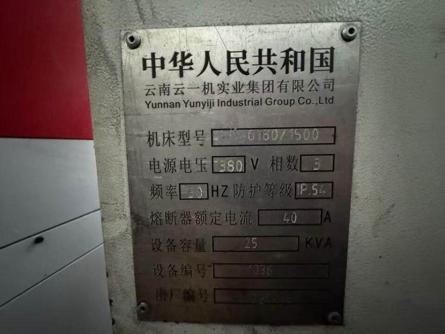 4月4日南充变卖数控车床（14)网络拍卖公告