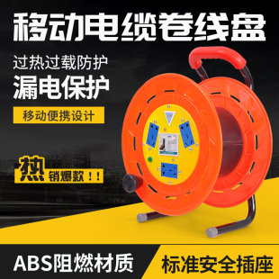 移动电缆盘线盘绕线盘空盘卷线盘线缆盘拖线盘线轴电线盘收线器