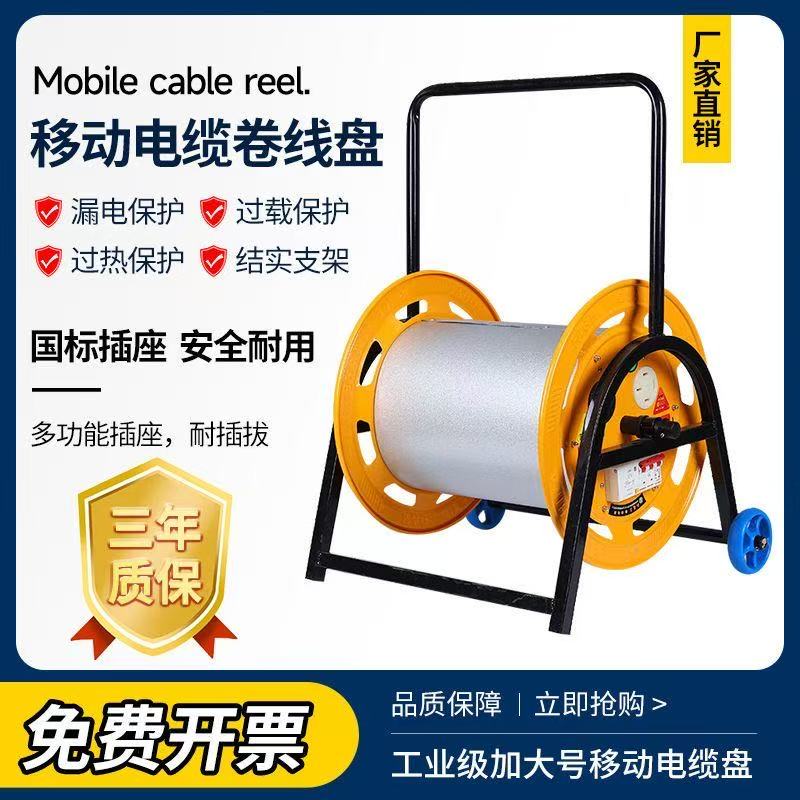 加大电缆盘无插座电缆盘