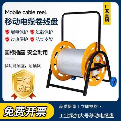 加大电缆盘无插座电缆盘