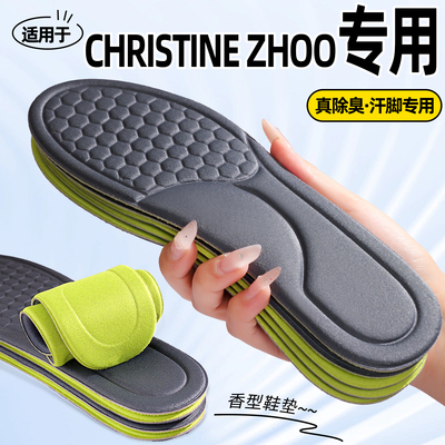 CHRISTINE ZHOO艾草除臭鞋垫男女吸汗防臭透气超软底舒适防脚汗