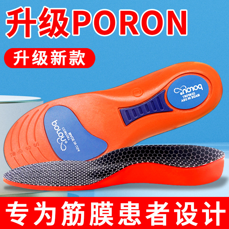 足底筋膜炎专用鞋垫脚底足弓垫足跟痛骨刺脚后跟疼理疗仪按摩器