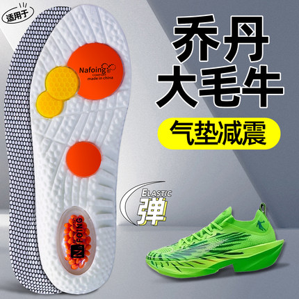 适配乔丹鞋垫原厂AJ1 312 46 11 13男女减震耐克透气正品篮球跑步