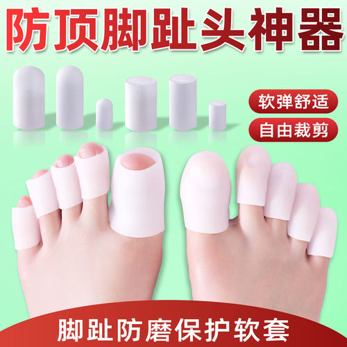 防顶脚趾头神器久站防痛前掌加厚舒适女款运动气垫减震踩屎感软底