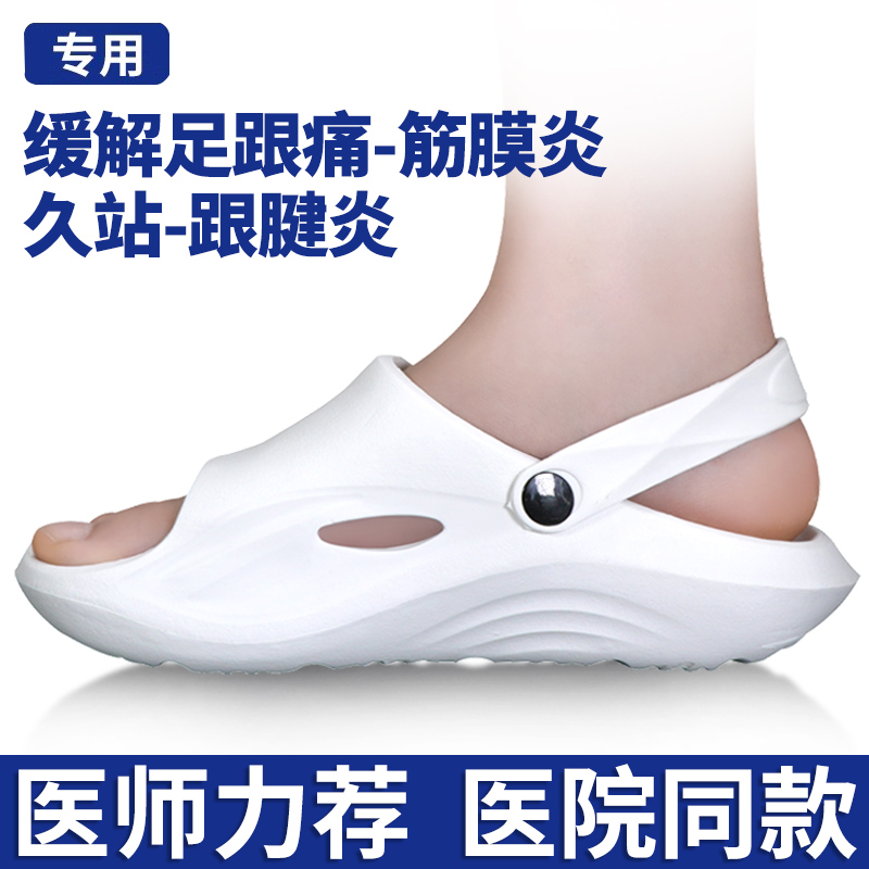 医用足底筋膜炎专用鞋垫矫正按摩器足弓垫骨刺脚后跟疼拉筋板拖鞋