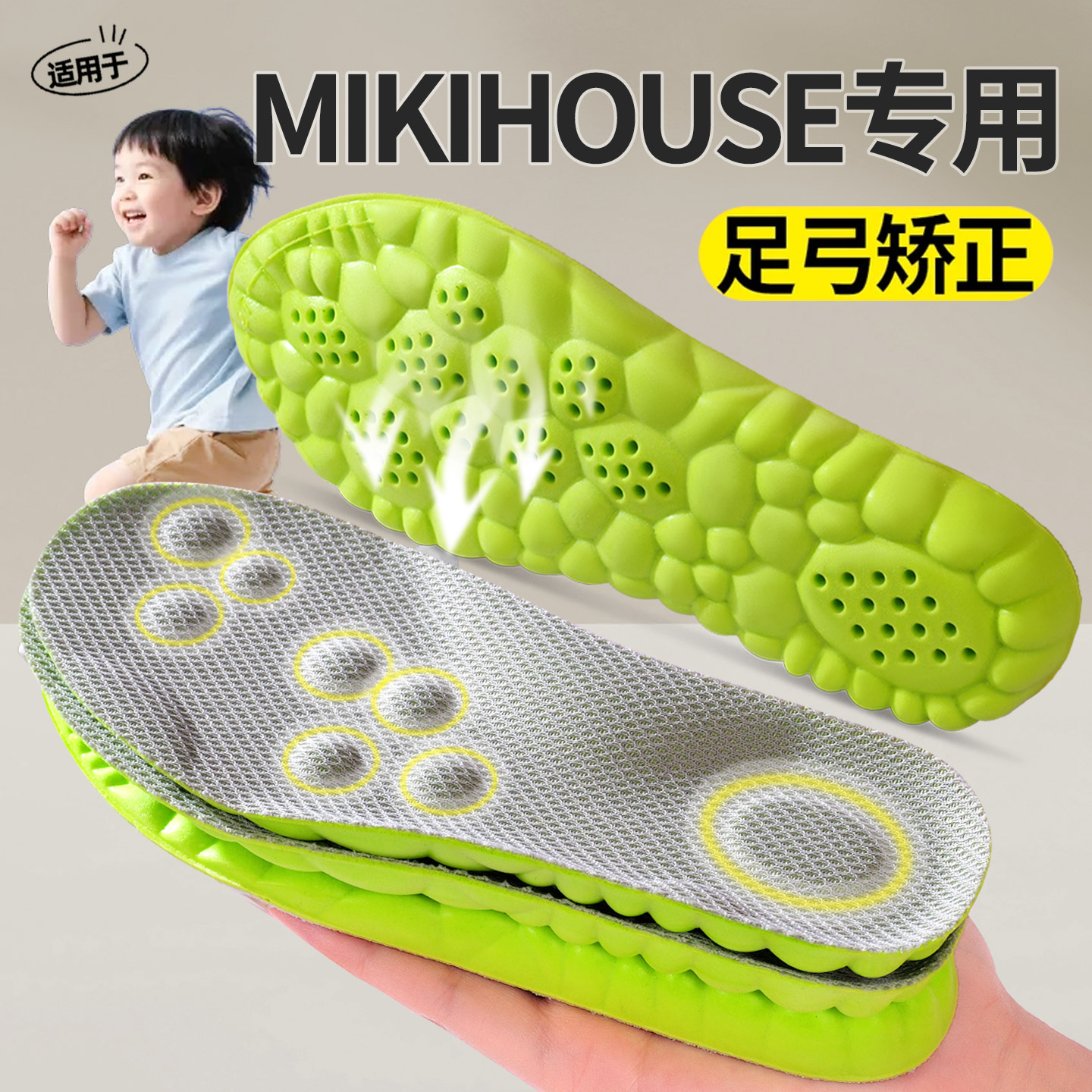适用MIKIHOUSE专用鞋垫运动减震久站不累足弓支撑高弹防脚痛透气图片