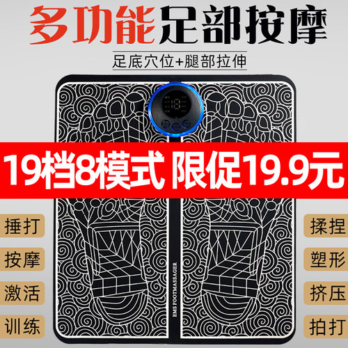 ems足部按摩器家用智能脉冲电动