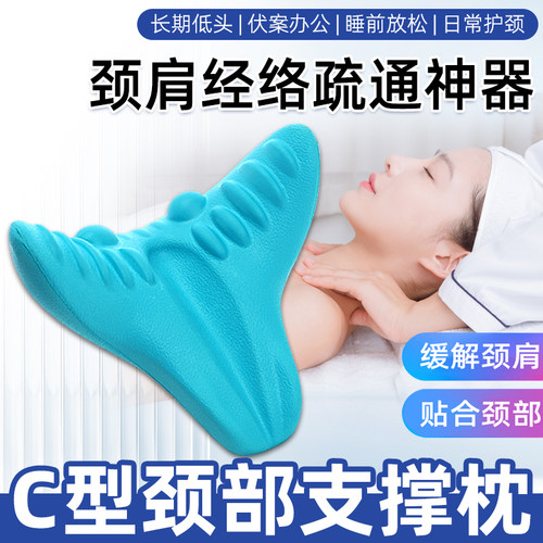 肩颈承托器家用颈椎舒缓拉伸肩颈c型反弓护颈辅助矫正支撑按摩枕