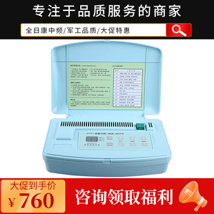 全日康多功能电脑中频J18BX家用经络加热腰椎间盘突出理疗按摩仪