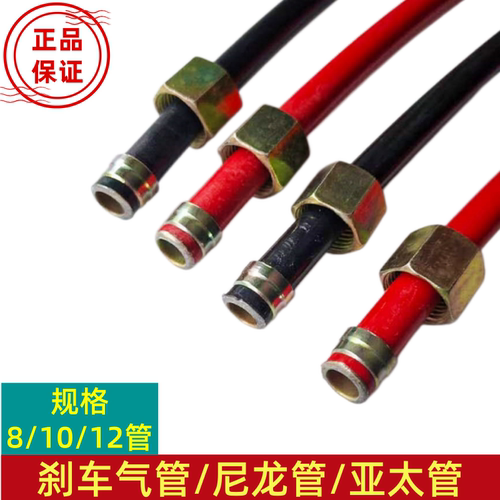 重汽PA11尼龙刹车气管耐高压防爆
