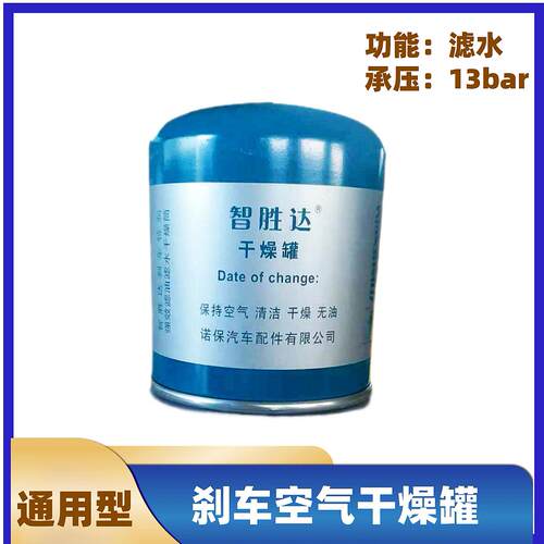 重汽挂车空气干燥罐通用款