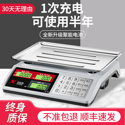 电子秤高精度商用小型30KG公斤精准称重电子称家用厨房卖菜台秤
