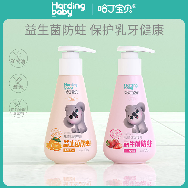 哈丁宝贝儿童牙膏宝宝按压式益生菌3-6-12岁以上婴儿含氟防蛀龋齿|msdalam kategori lampin/Xihu/makan/push pelarik, Teether/berus gigi/ubat gigi, ubat gigi - dari Buy2taobao.com untuk memberikan perkhidmatan ejen Taobao profesional membeli