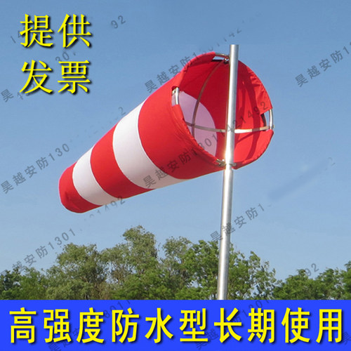 半球型不锈钢支架过安检风向袋
