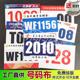 簿比赛号码 运动会号码 贴数字 布号码 布牌马拉松学校运动员跑步号码