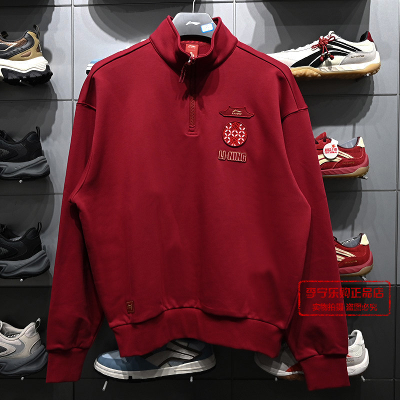 李宁男子套头立领卫衣上衣