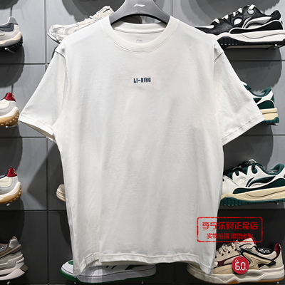 李宁男子舒适宽松短袖文化衫