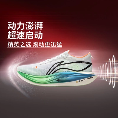 李宁飞电5ELITE比赛跑鞋