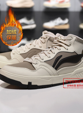 李宁COMMON80sMID男子2025新款加绒保暖中帮板鞋休闲鞋AGCV407