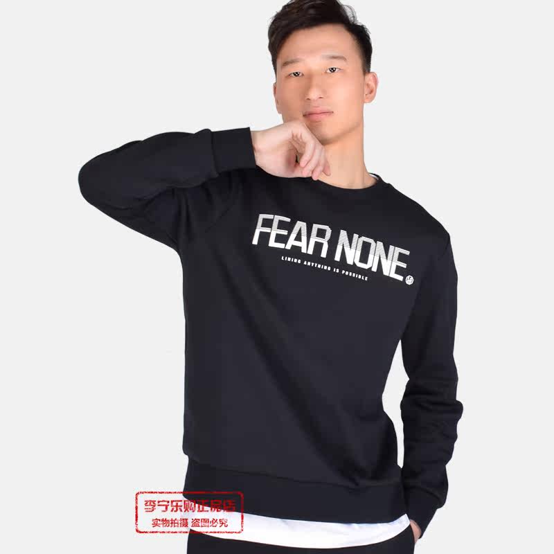 李宁卫衣2019春季新款训练圆领套头无帽上衣百搭运动服潮AWDP297|ruв категории спортивный костюм/досуг одежды, спортивный свитер/свитер - от Buy2taobao.com для оказания профессиональной услуги покупки агента Taobao