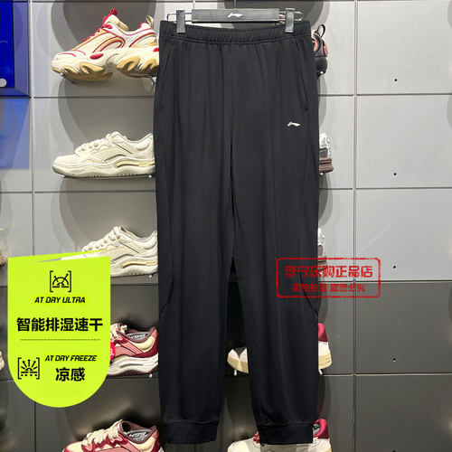 李宁运动裤男裤夏季新品健身系列