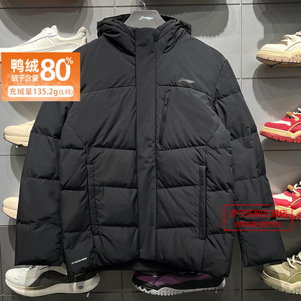 李宁羽绒服2025冬季新款男子保暖休闲防泼水鸭绒短羽绒服AYMV153