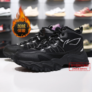 加绒保暖潮流休闲鞋 新款 AGLV169 HIGH男子2025冬季 李宁山行WNTR