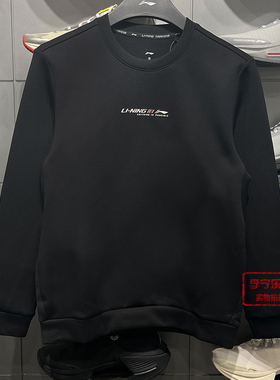 李宁男子立体裁剪针织上衣2025春季新品休闲百搭运动卫衣AWDW059