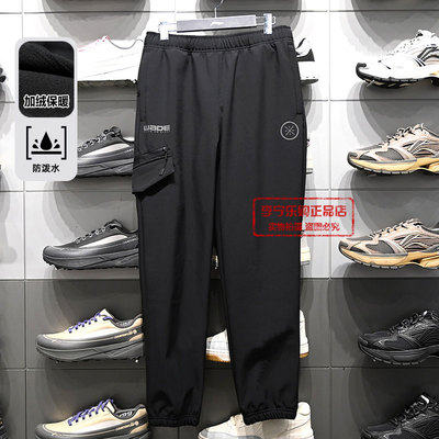 李宁韦德系列男子运动长裤