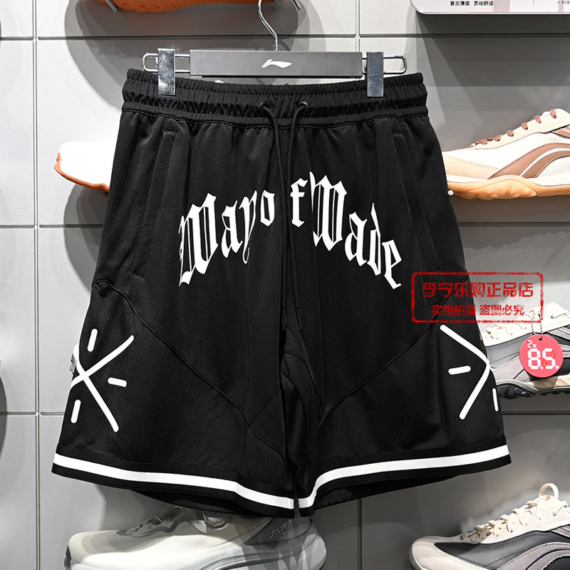 李宁短裤男子2026夏季新款韦德系列凉爽舒适运动比赛裤AAPW065