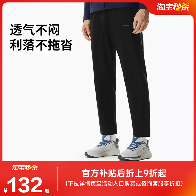李宁卫裤2026夏季新款男子健身系列舒适凉爽针织运动裤AKYW061