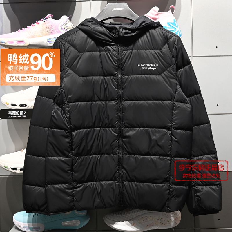 李宁男子2025冬季新款羽绒服休闲运动轻薄柔软鸭绒羽绒服AYMV459