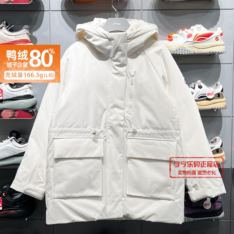 李宁时尚运动中长羽绒服