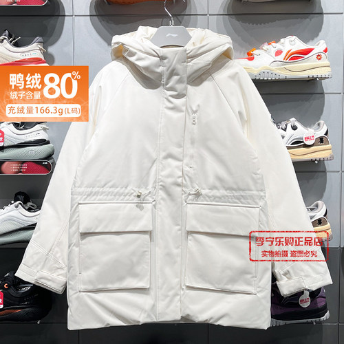 李宁时尚运动中长羽绒服