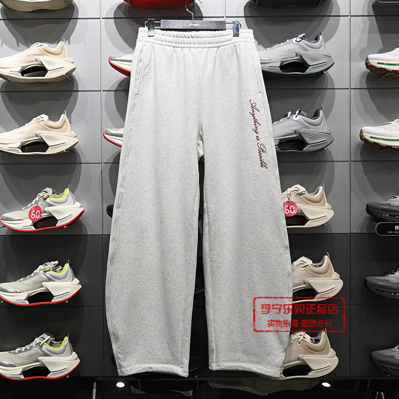 李宁运动裤女子运动潮流系列宽松束腿柔软舒适休闲卫裤AKLW178,运动服/休闲服装,运动长裤,淘宝优惠券,粉丝福利购,淘宝优惠卷
