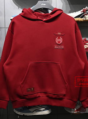 李宁中国文化系列故宫联名男子套头连帽卫衣2026春季上衣AWDW115