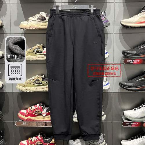 李宁休闲保暖针织运动裤