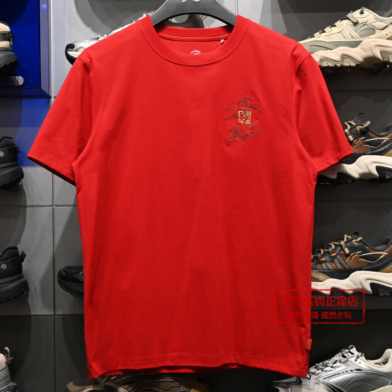 李宁T恤2026春季新款日进斗金系列男子冰感舒适短袖文化衫AHSW017,运动服/休闲服装,运动T恤,淘宝优惠券,粉丝福利购,淘宝优惠卷