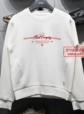 李宁女子运动潮流系列套头无帽卫衣2026春季新品打底上衣AWDW106