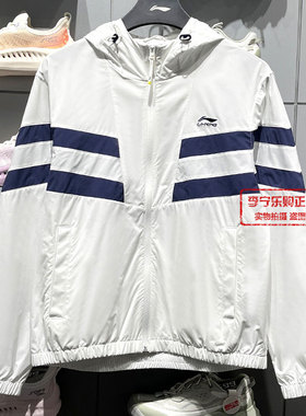 【肖战同款】李宁男女同款2025秋季防晒宽松潮流运动风衣AFDV701