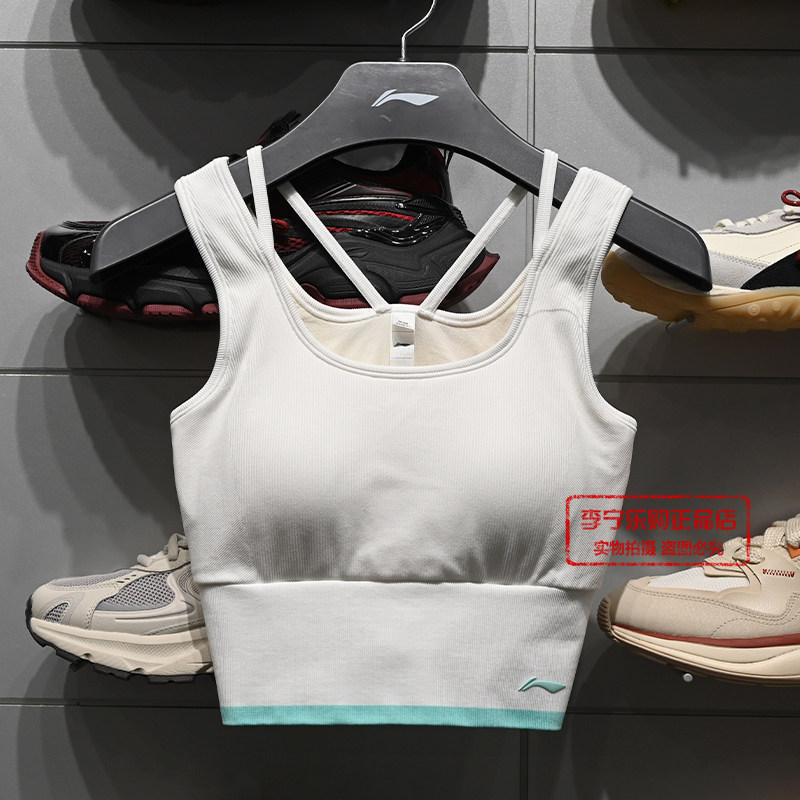 李宁女子休闲舒适一体织紧身背心（特殊产品不予退换货）AUDW018