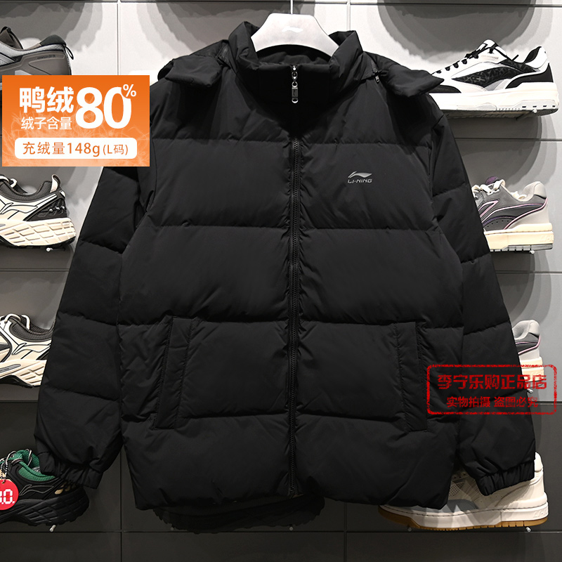 李宁男子保暖短羽绒服