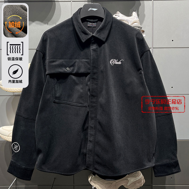 韦德系列针织休闲运动外套李宁