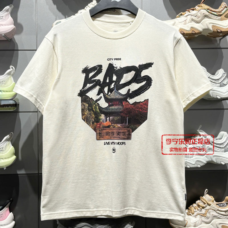 李宁反伍惟楚有材男子短袖