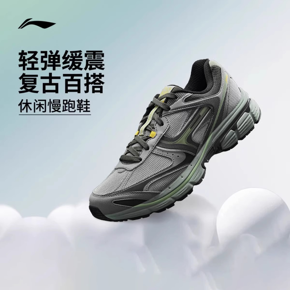李宁奔腾P1000运动跑步鞋