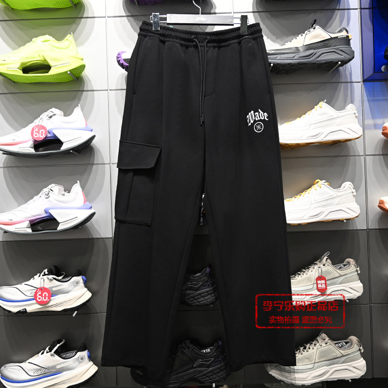 李宁男子韦德系列2026夏季新款直筒冰感舒适抗菌宽松卫裤AKLW427