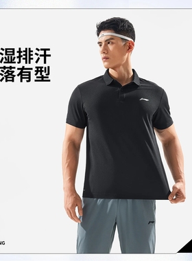 李宁POLO衫2025夏季新款男子健身排湿速干休闲翻领短袖APLV287