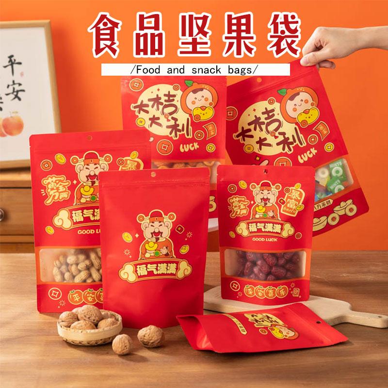 年货袋自立袋三泰牛皮纸优惠促销图片